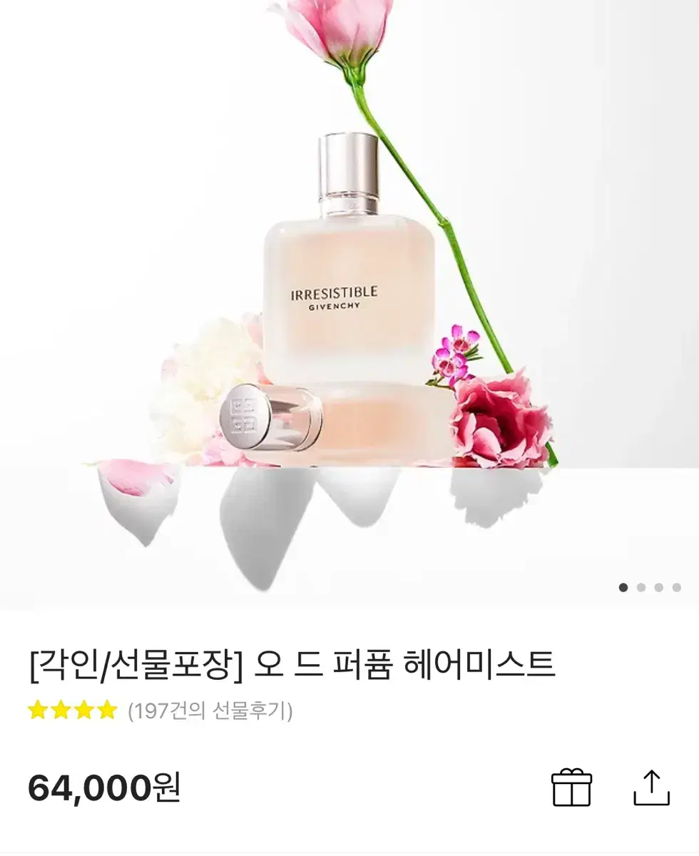 지방시 헤어미스트 35ml