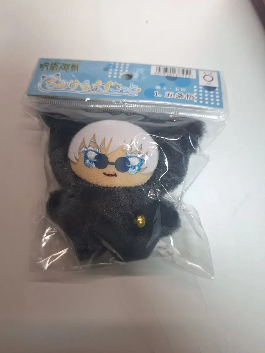 Zuu Spinning Gojo Satoru Chimikemo Doll