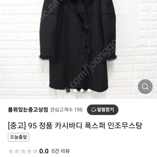 카시바디 77사이즈 무스탕 새상품 판매합니다