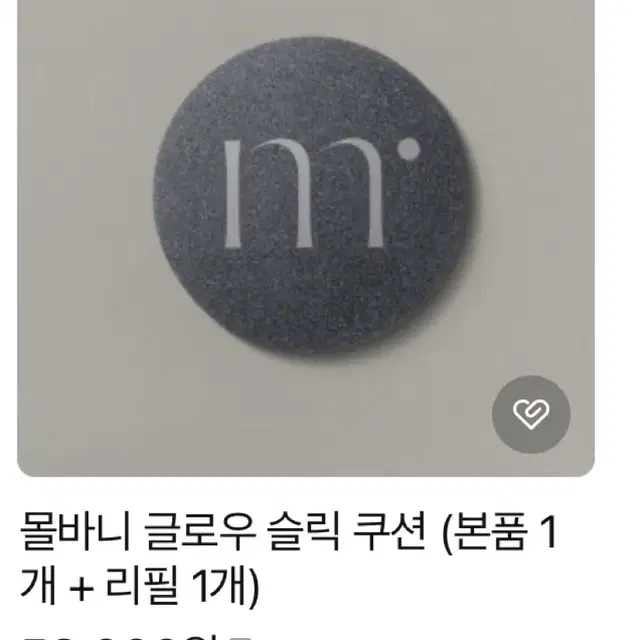 [무료배송 포슬린] 몰바니 엔젤루밍 글로우 쿠션 포슬린본품 1 리필1