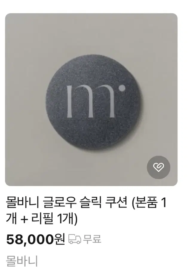 [무료배송 포슬린] 몰바니 엔젤루밍 글로우 쿠션 포슬린본품 1 리필1