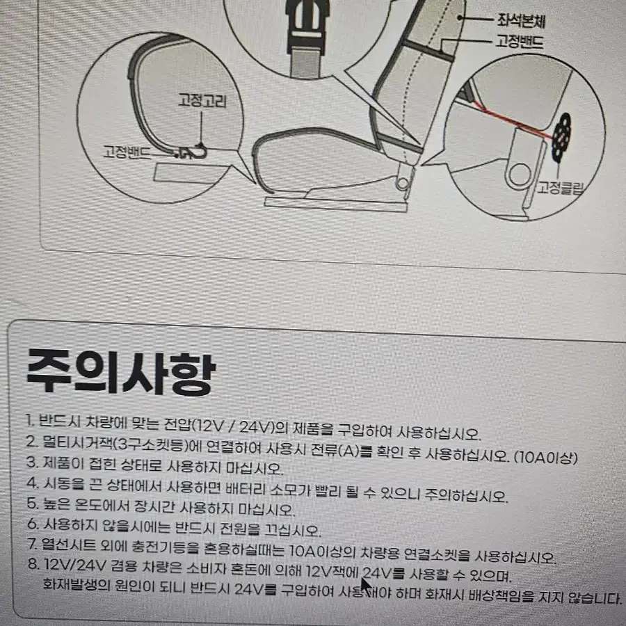 자동차 온열시트 고급극세사 라인 온열방석 열선시트 1장당가격