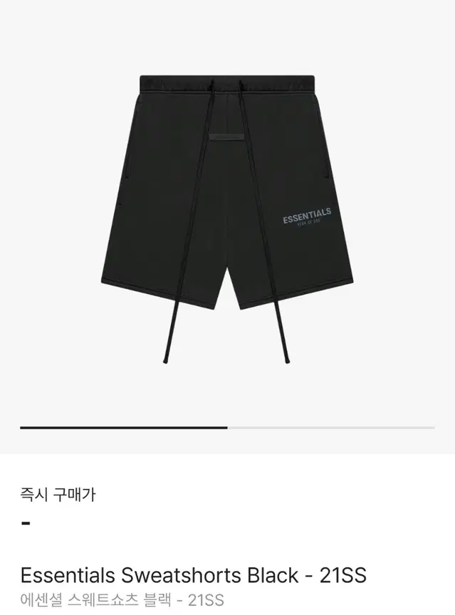 [S] 21SS 에센셜 스웻쇼츠 블랙