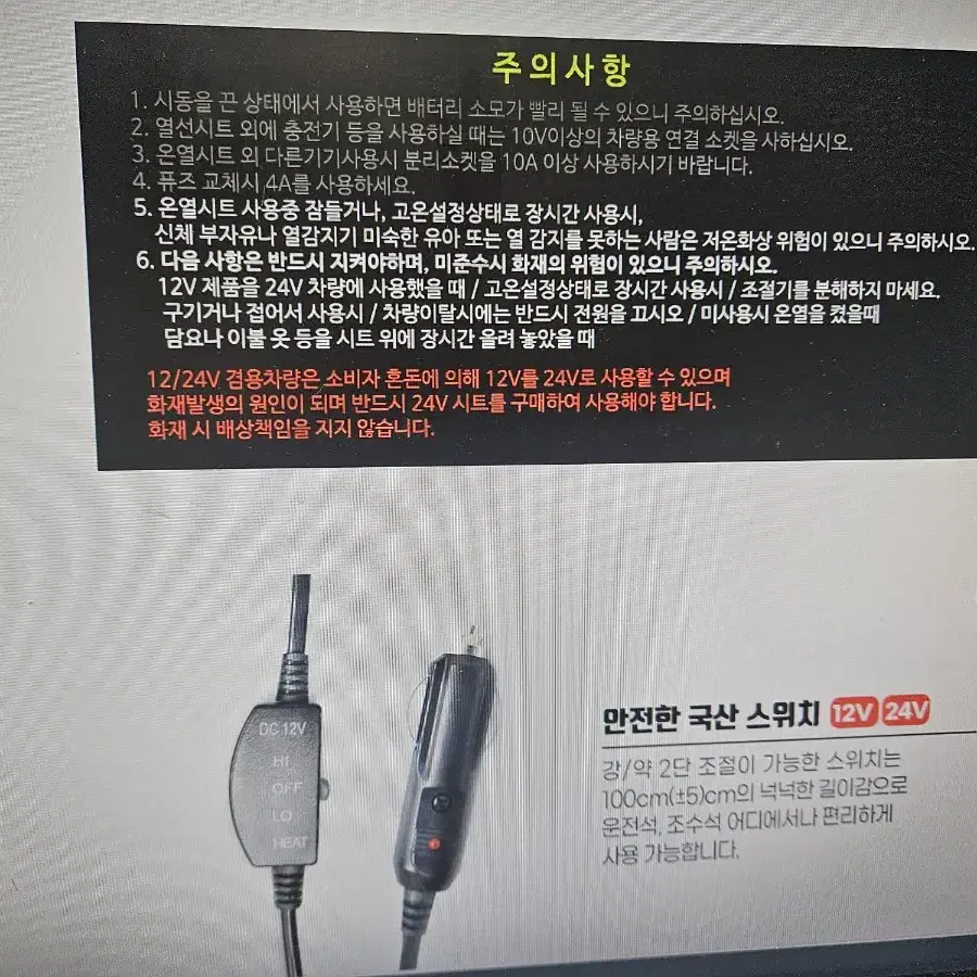 블랙다이아 온열시트  열선시트 장당가격입니다