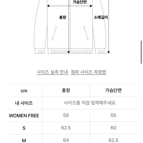 쿠어 울 린넨 블루종 샌드베이지 S