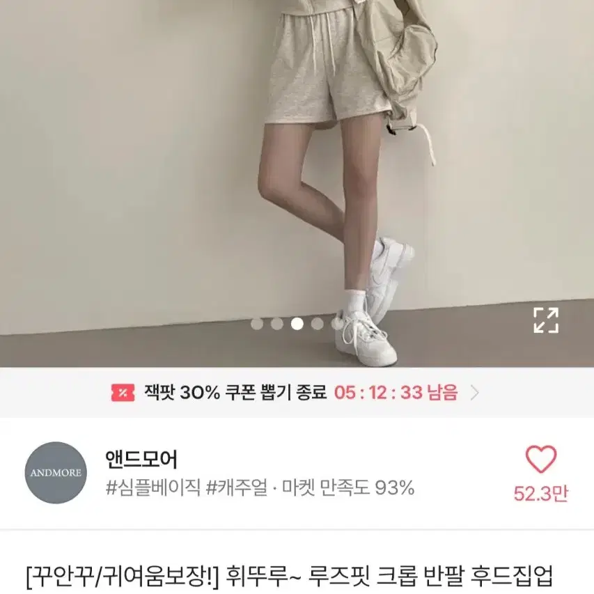 에이블리 엔드모어 루즈핏 반팔 후드집업 판매 양도