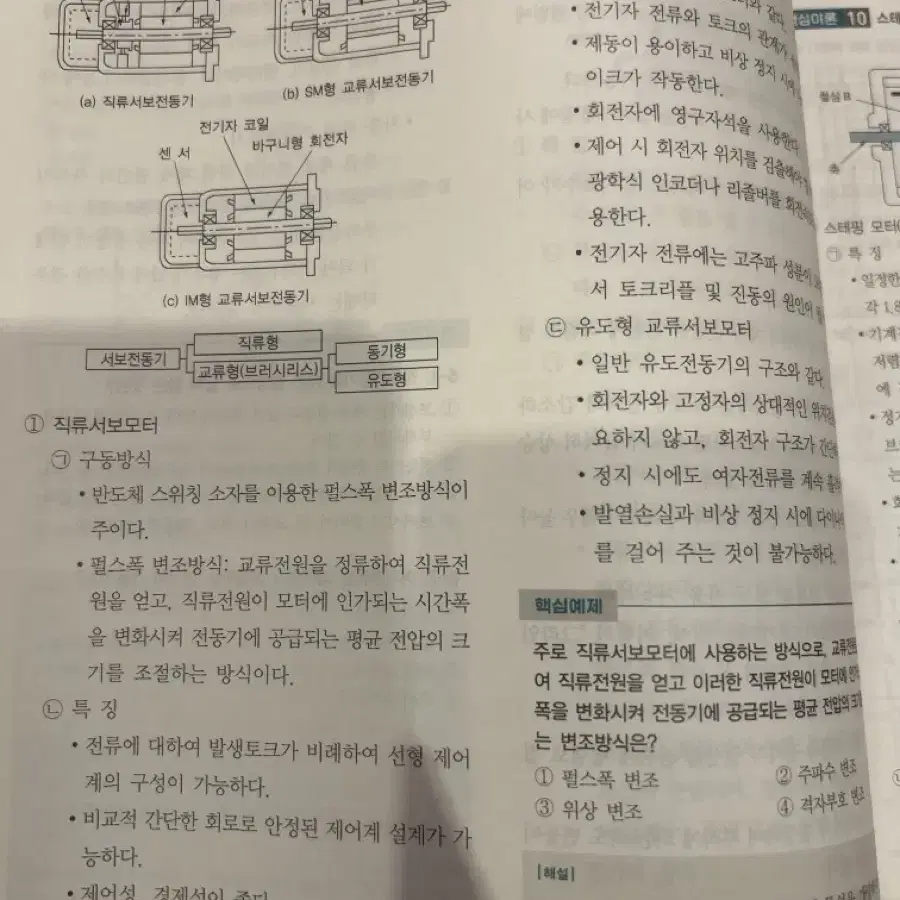 생산자동화필기팔아요