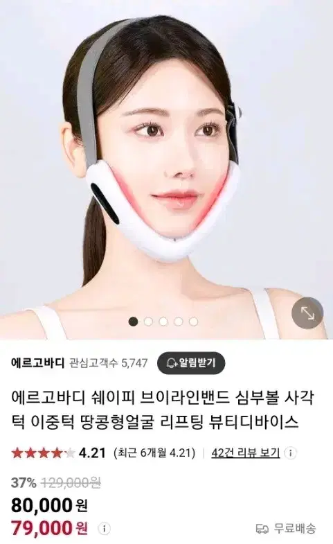 미개봉) 에르고바디 브이 리프팅 밴드