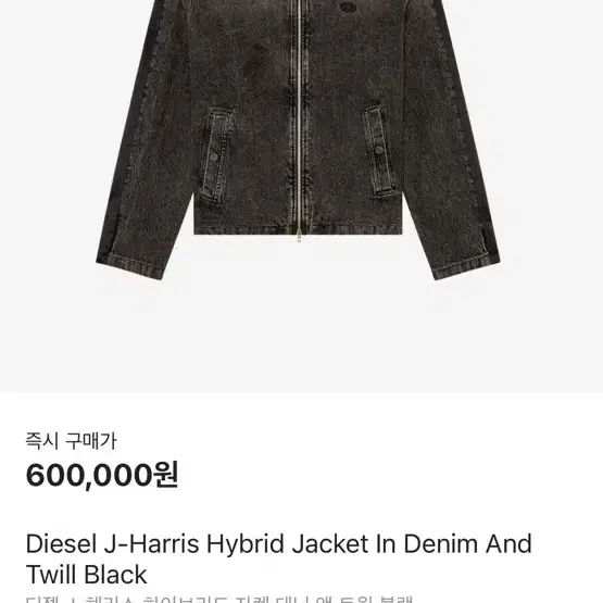 Diesel J-Harris Hybrid Jacket