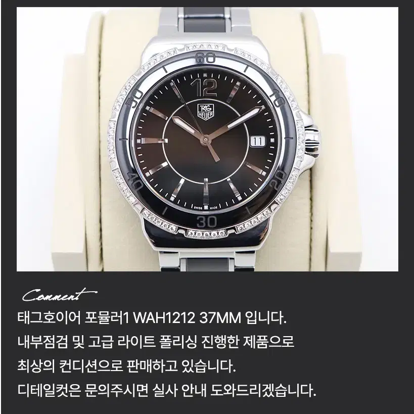 [착한중고명품동래점] 태그호이어 포뮬러1 WAH1212 37MM 상태A+