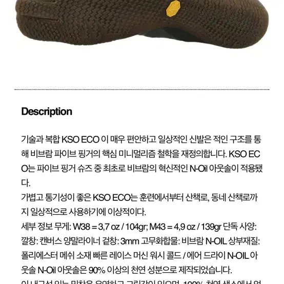 비브람 KSO ECO 친환경 신소재 EU 40