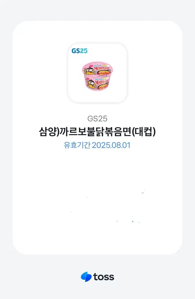 까르보불닭 두개 2800원으로 팔아용