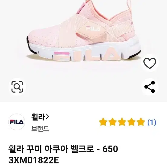 200 아쿠아 벨크로 운동화 핑크