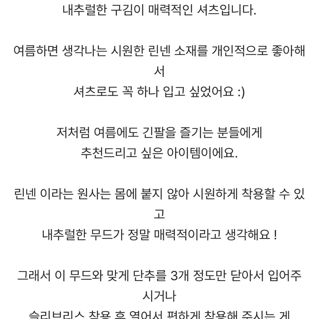 새상품) 라무어 제작 셔츠