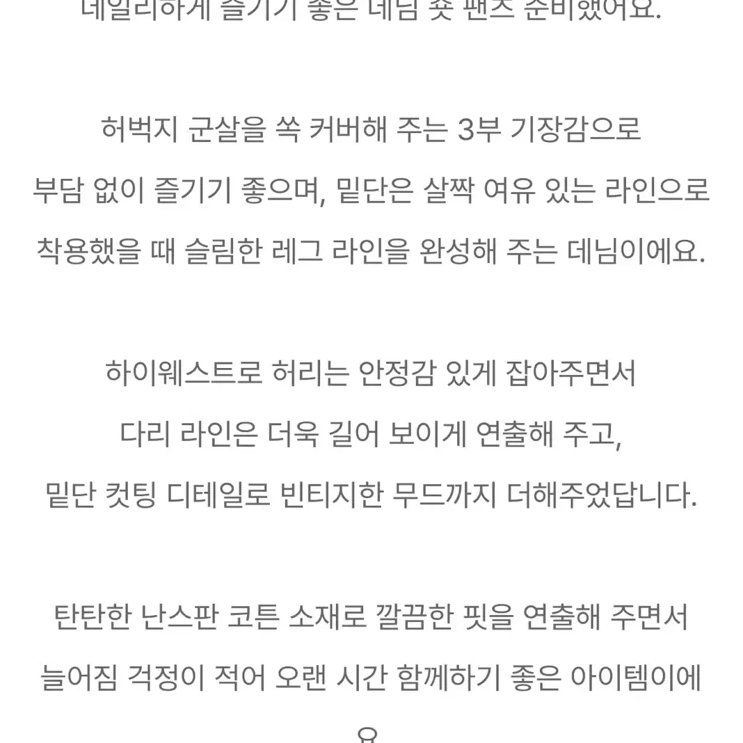 새상품) 더블유비 데님 숏팬츠