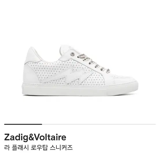 ZADIG&VOLTAIRE가죽스니커즈 37