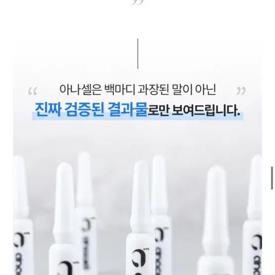 진짜 탈모앰플 아나셀 최신제품