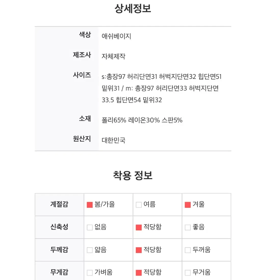 [새상품/원가4.35] 오이니 자체제작 포켓 와이드 부츠컷 슬랙스 베이지