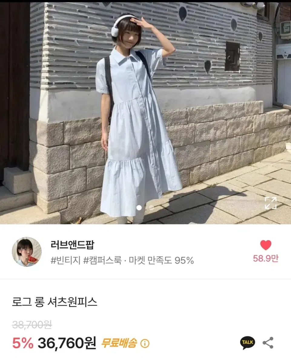 러브앤드팝 롱원피스