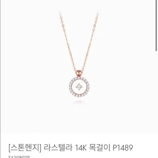 스톤헨지 14k 목걸이