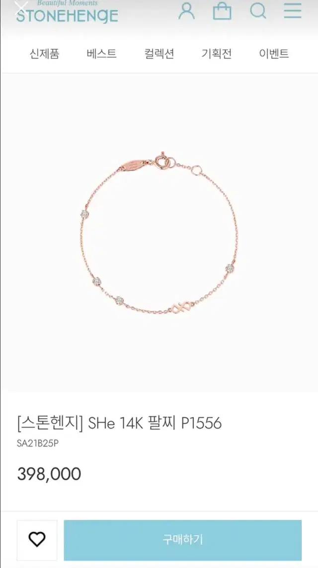 스톤헨지 14k 팔찌