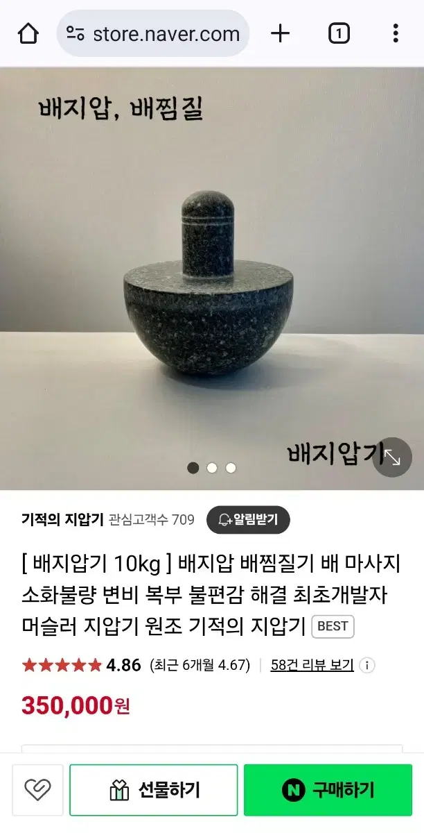 기적의 배지압기 10KG