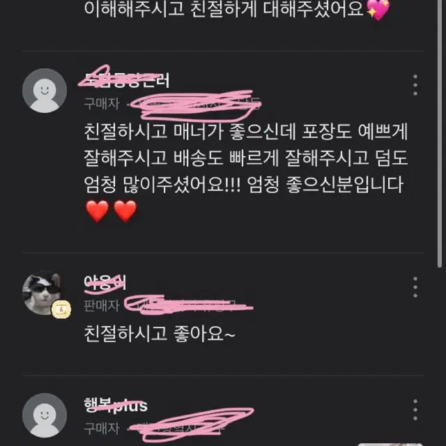 후기 모음