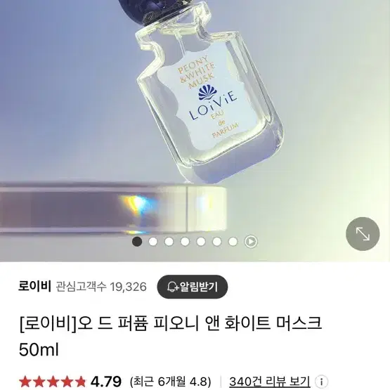 (새상품) 로이비 향수 50ml + 핸드크림