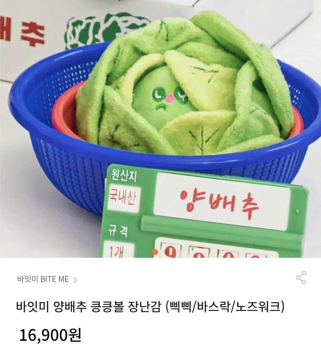 바잇미 장난감 여러개  강아지 노즈워크