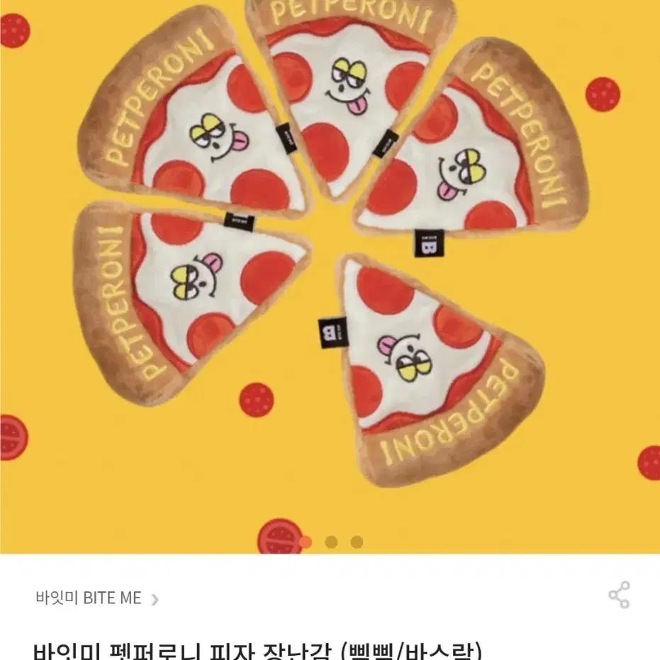 바잇미 장난감 여러개  강아지 노즈워크