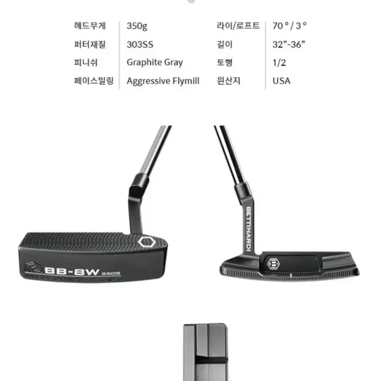 (미사용) 베티나르디 2022 BB8W 와이드 퍼터 34인치