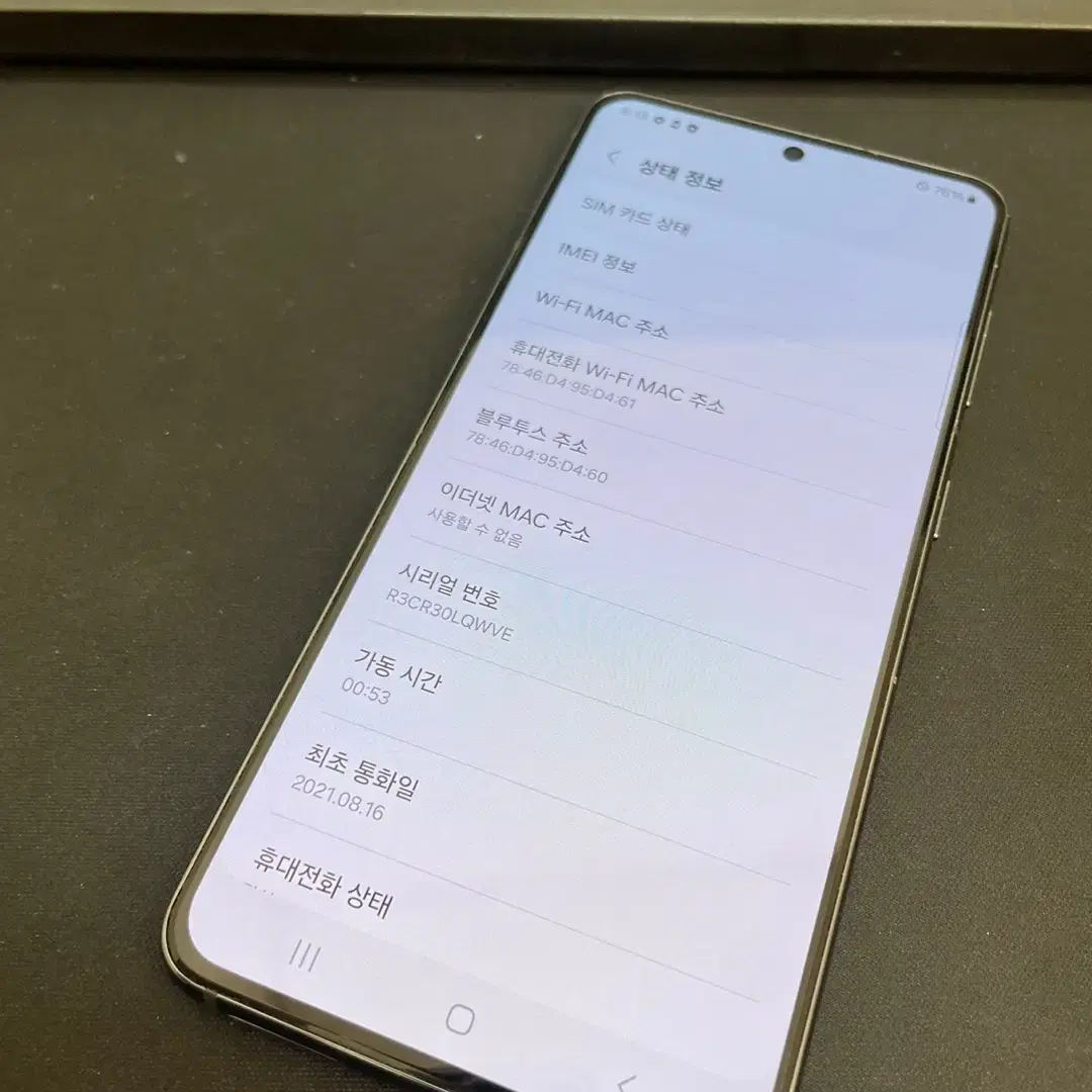 갤럭시S21 팬텀그레이 256GB 무잔상 상태좋은 중고27만5천팝니다.