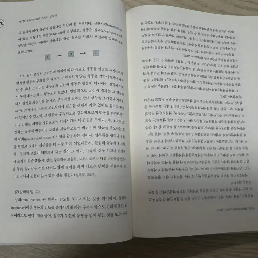 인간행동과 사회환경 3판 학지사