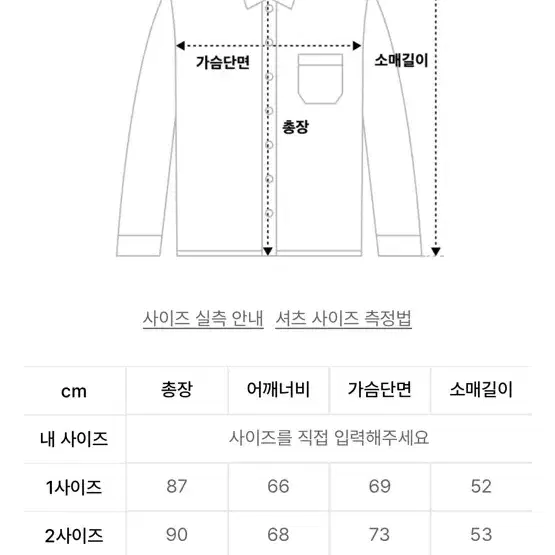 어텐션로우 오버핏 코듀로이 셔츠 1