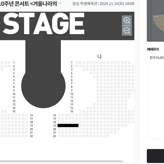 11월16,17일 러블리즈 10주년 콘서트 FLOOR석 티켓 양도합니다