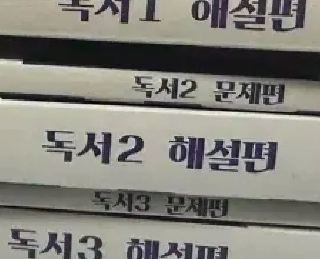 강기분 독서 1,2,3 판매합니다