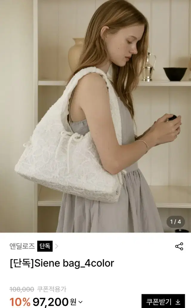 (미사용)엔딜로즈 siene bag 화이트데이지