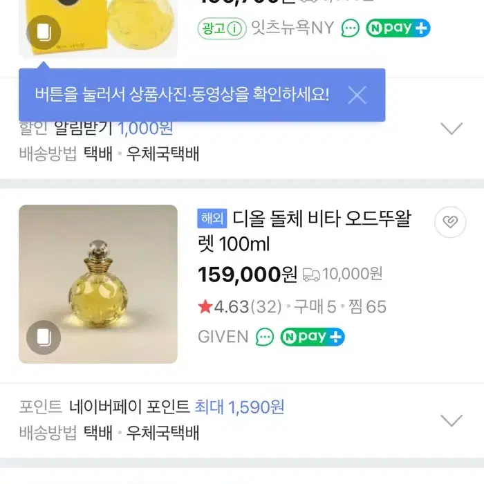 새상품)크리스찬디올 돌체 비타 오 드 뚜왈렛 향수 100ml