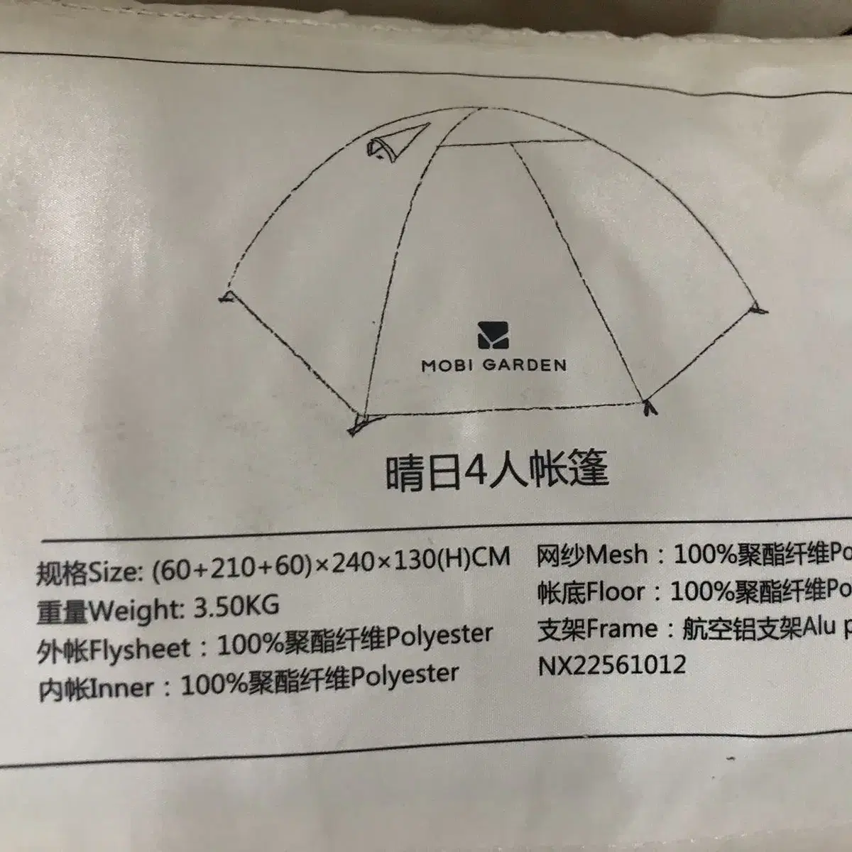 모비가든 모토캠핑 백팩킹 솔캠 미니 경량 소형 백패킹 쉘터 텐트