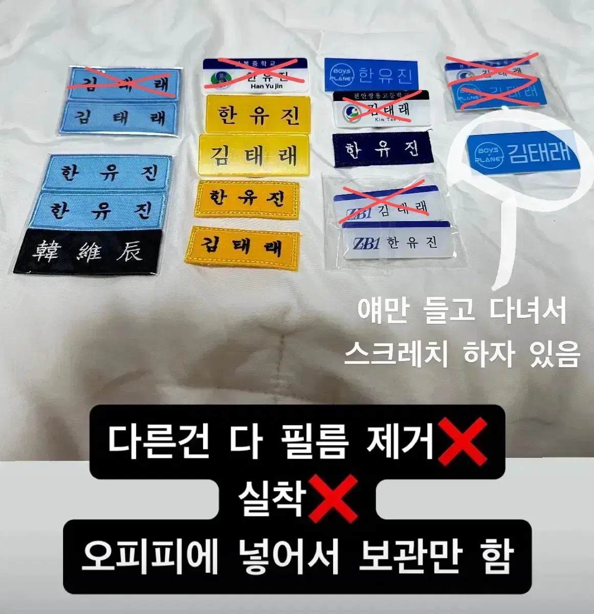 ZB1 kim taerae han yujin I sell name badges.