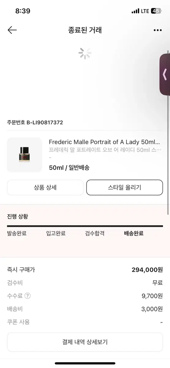 프레데릭말 포오레 50ml