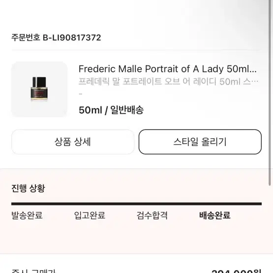 프레데릭말 포오레 50ml