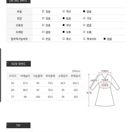 씨 소매 시스루 정장 화이트 원피스 하객 si