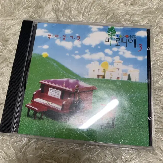 마로니에 3집 cd