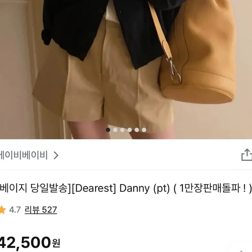 메이비베이비 Danny pants ( dearest)