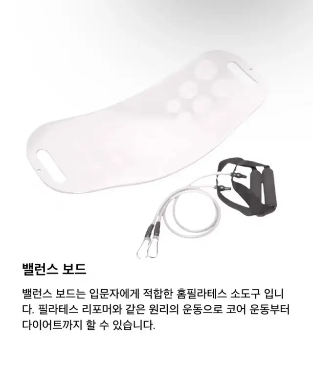 콰트 밸런스보드