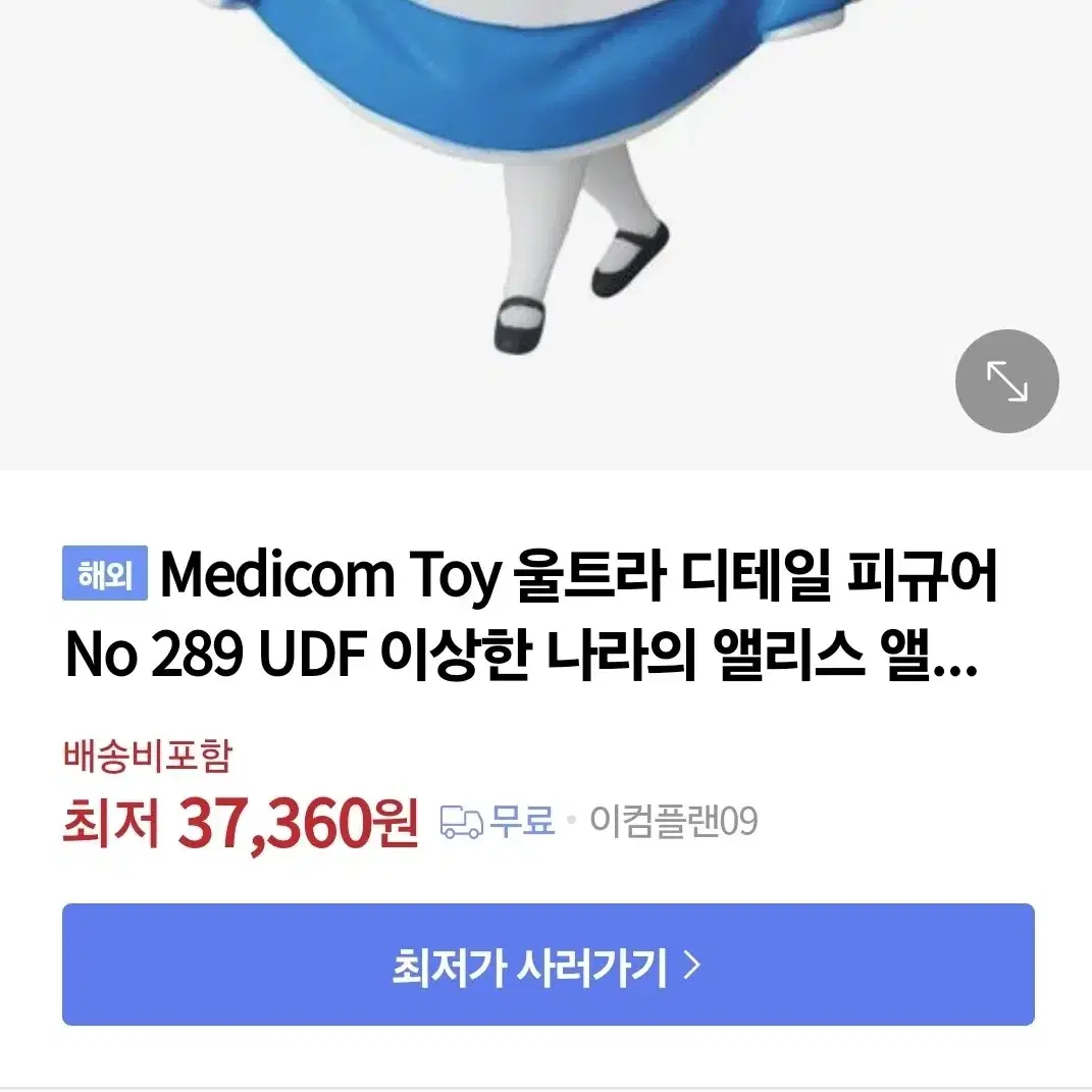 일본 디즈니 정품 udf 엘리스 피규어 (새제품)
