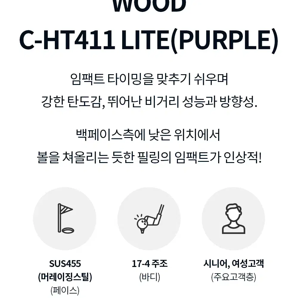 미스테리 C-HT411 고반발 시니어 여성용 페어웨이우드 헤드