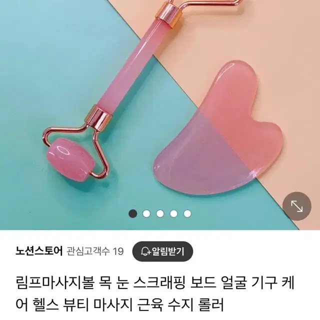 림프마사지 괄사