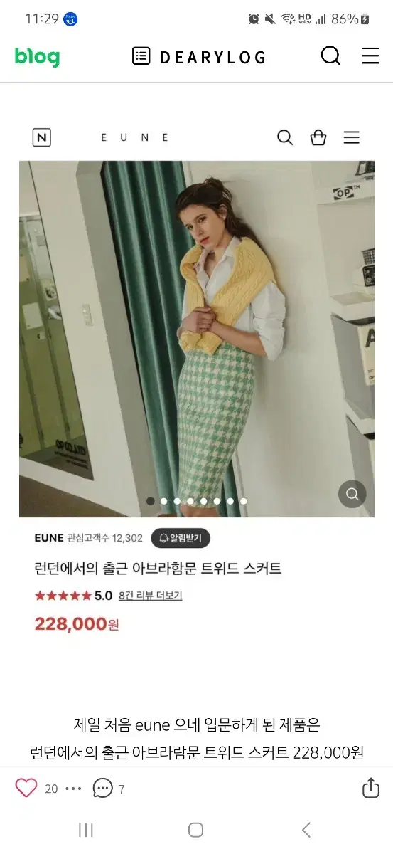 으네 eune 런던에서의 출근 아브라함문 트위드 스커트 민트